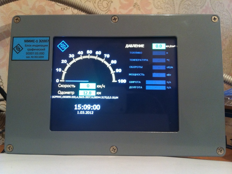 Вид экрана блока индикации графического БИГ системы МИИС-1 Э2007